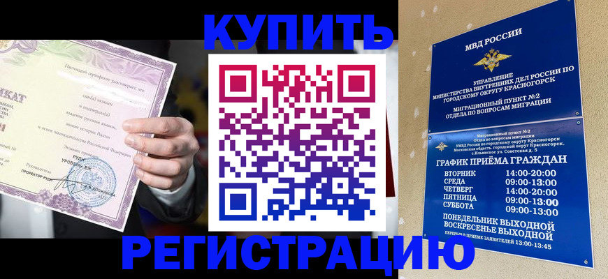 временная регистрация собственник в Нижневартовске