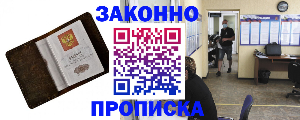 прописка поиск в Нижневартовске