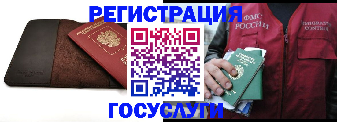 временная регистрация для всех в Нижневартовске