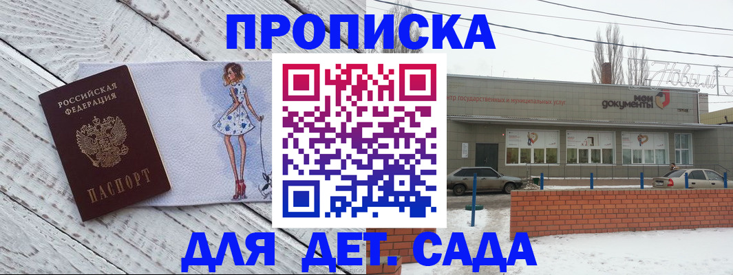 регистрация для дет. сада в Нижневартовске